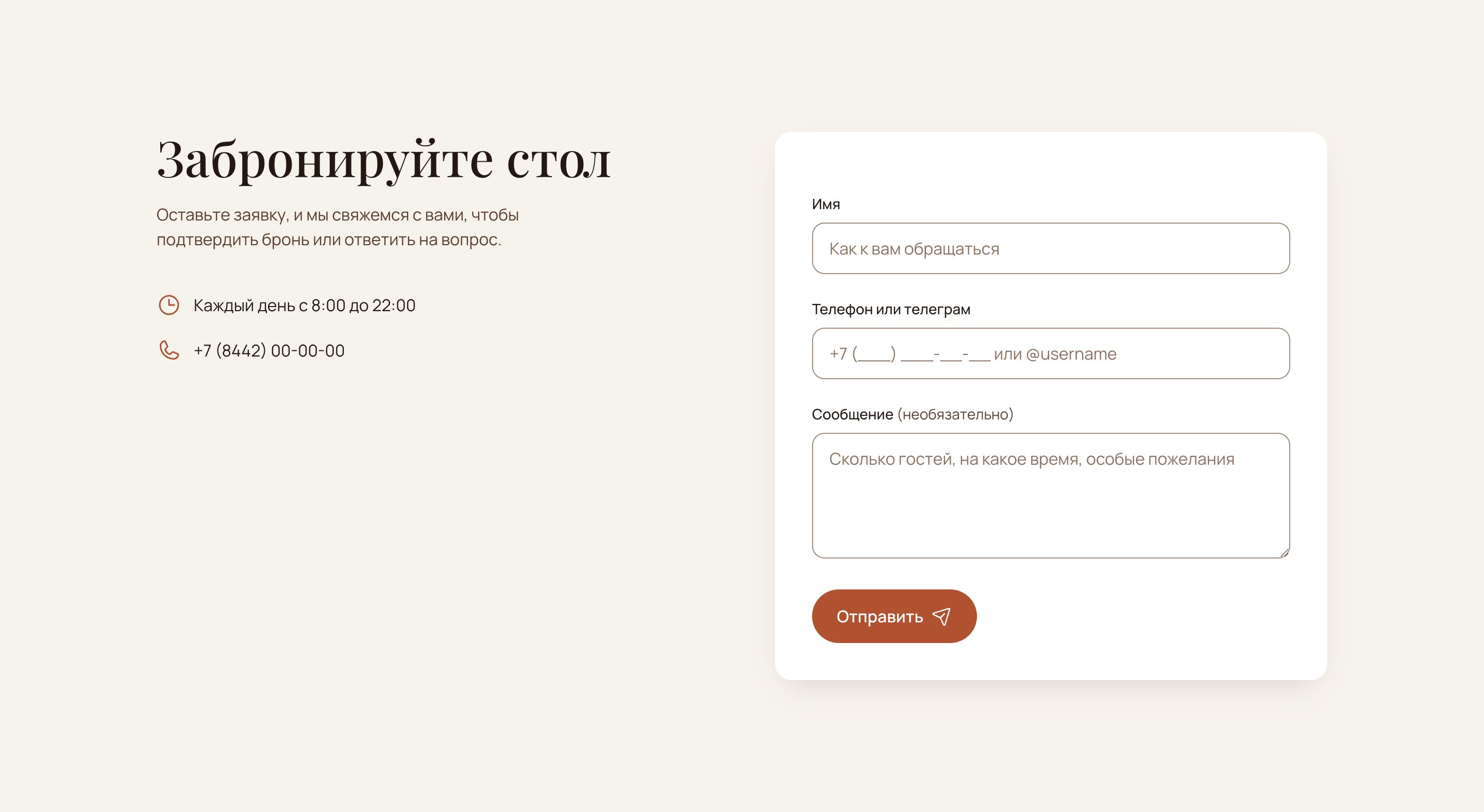Кофейня, скриншот 5 из 5